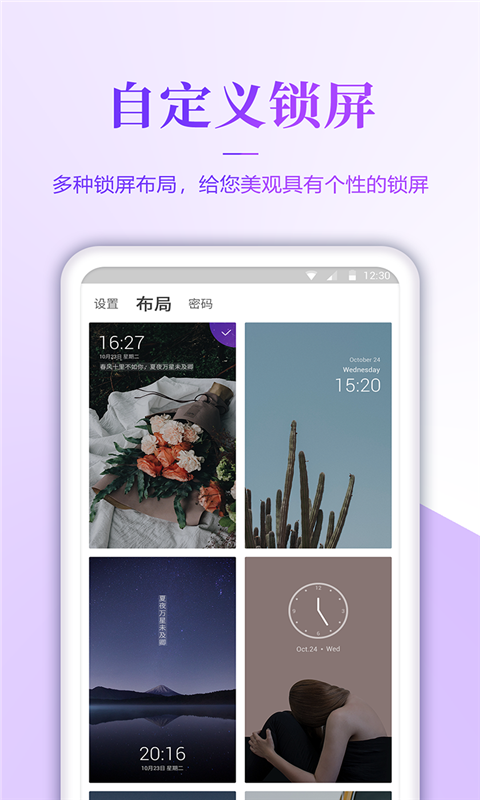 番茄壁纸应用截图-3