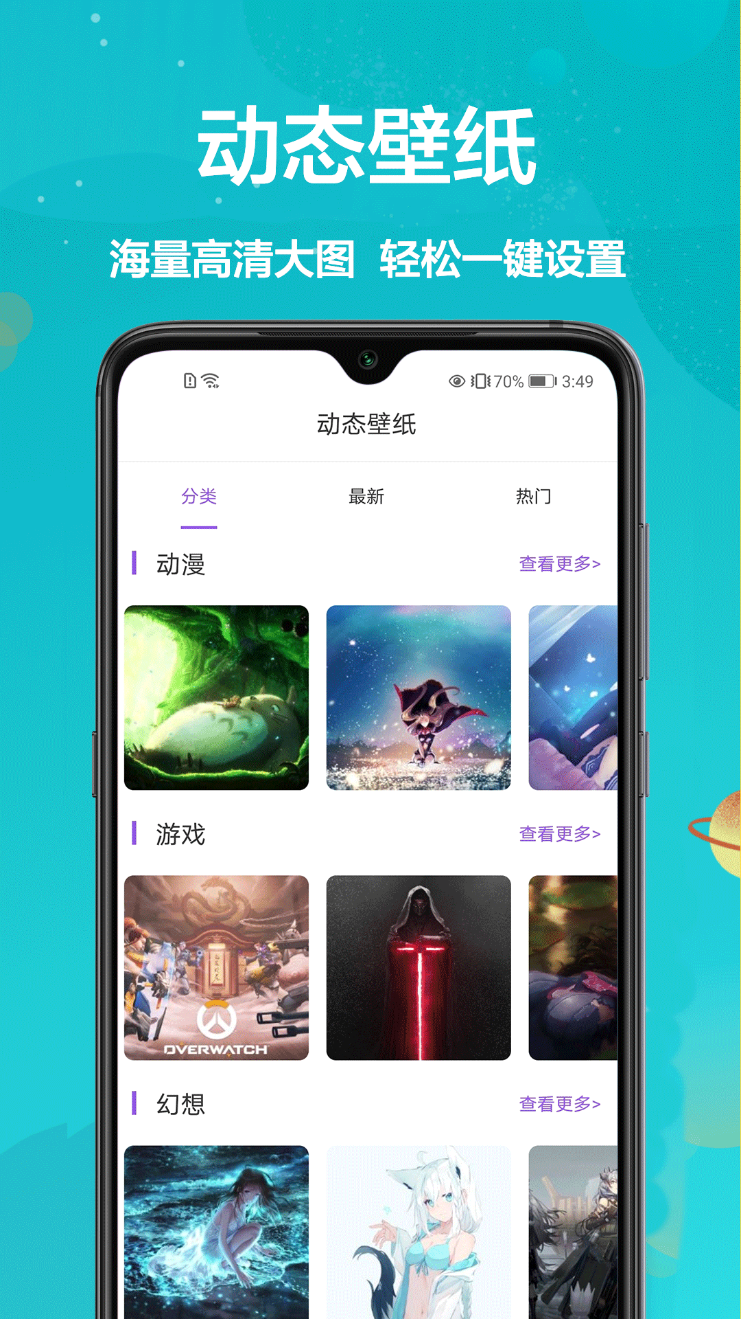 手机主题大全app应用截图-3