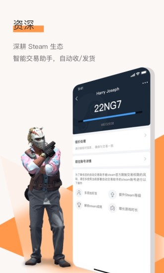 C5GAME官方版应用截图-4