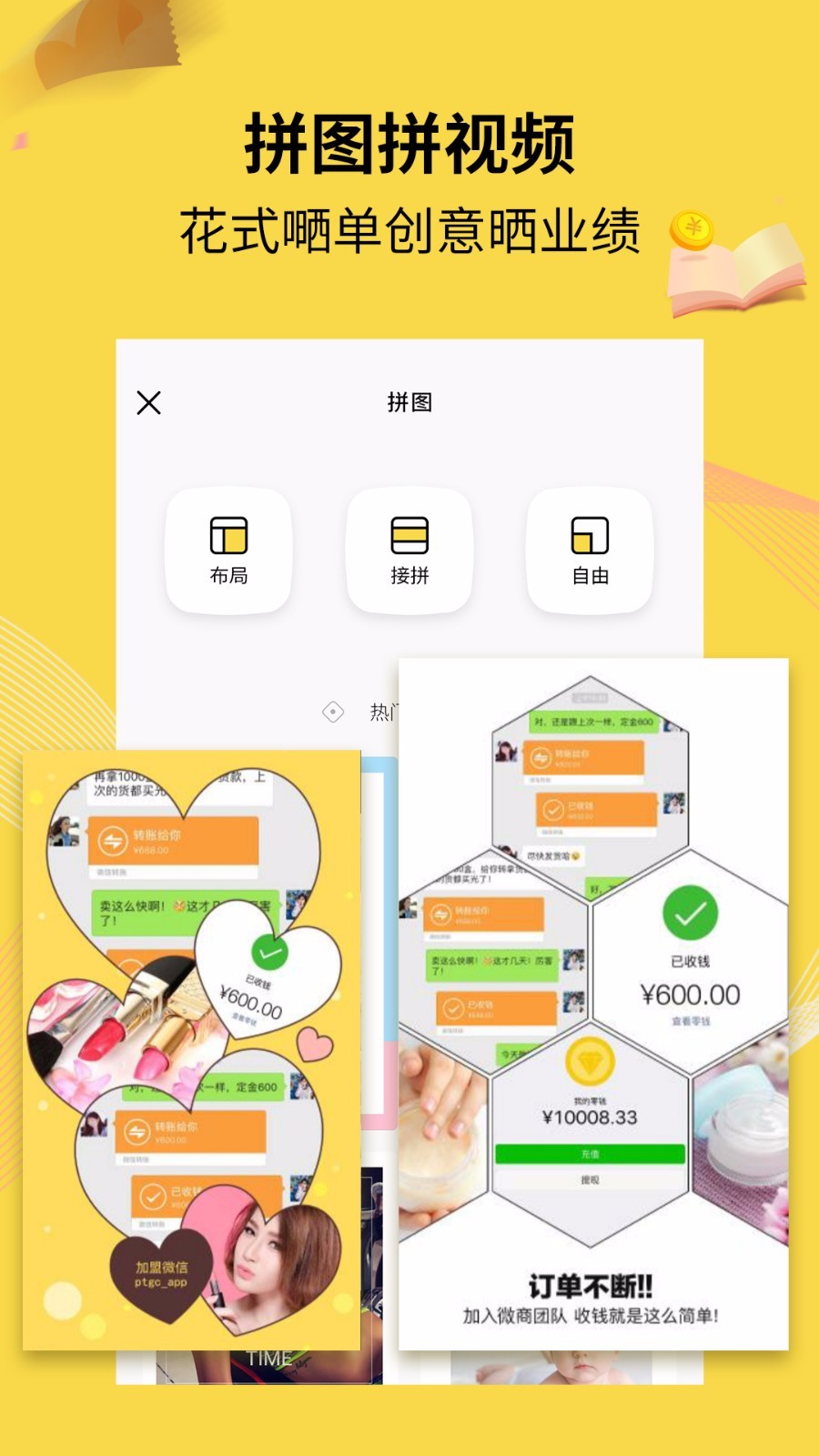 PTU（水印相机P图海报软件）应用截图-3