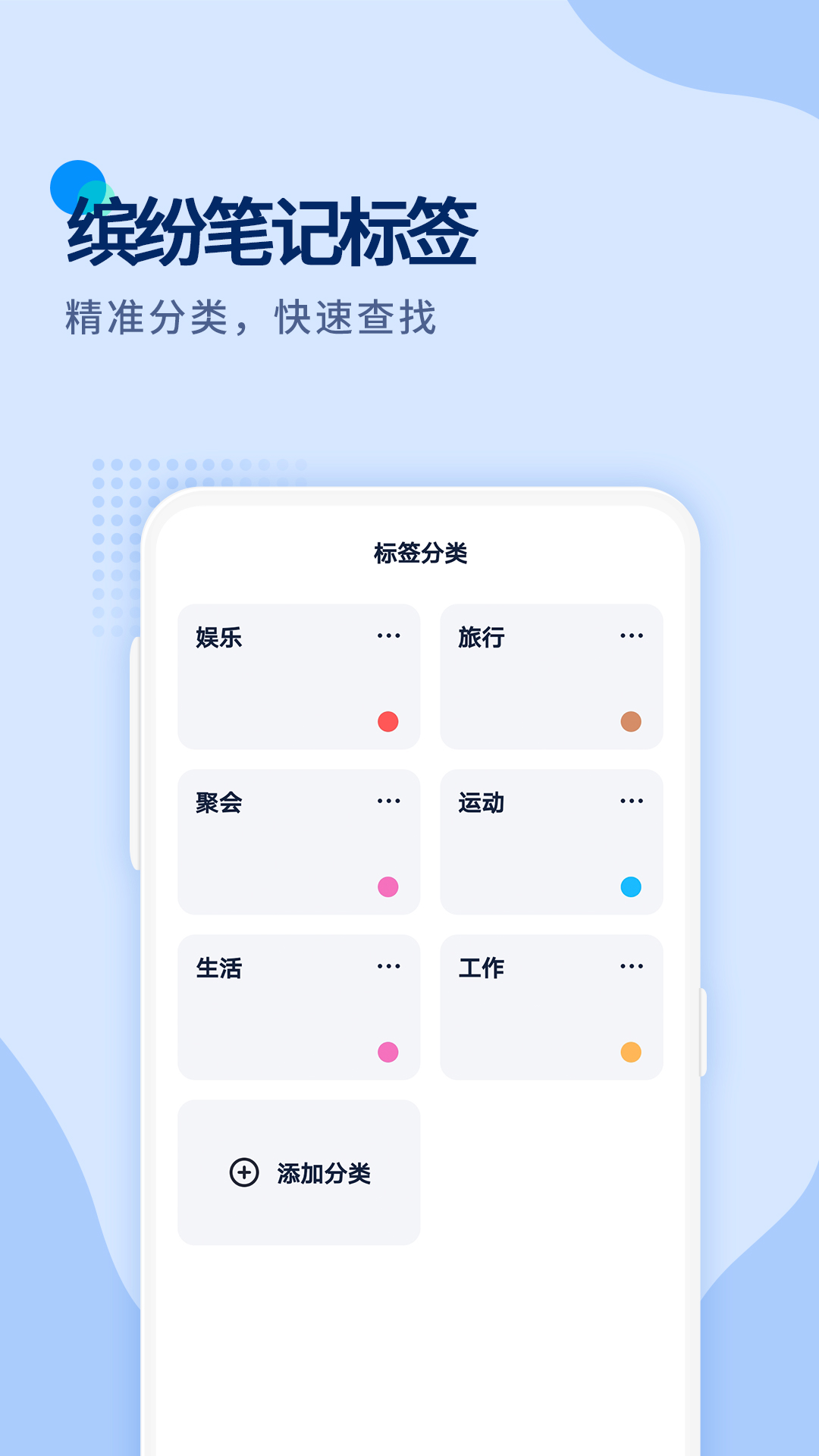 随心记记事本app应用截图-3