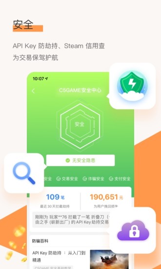 C5GAME官方版下载