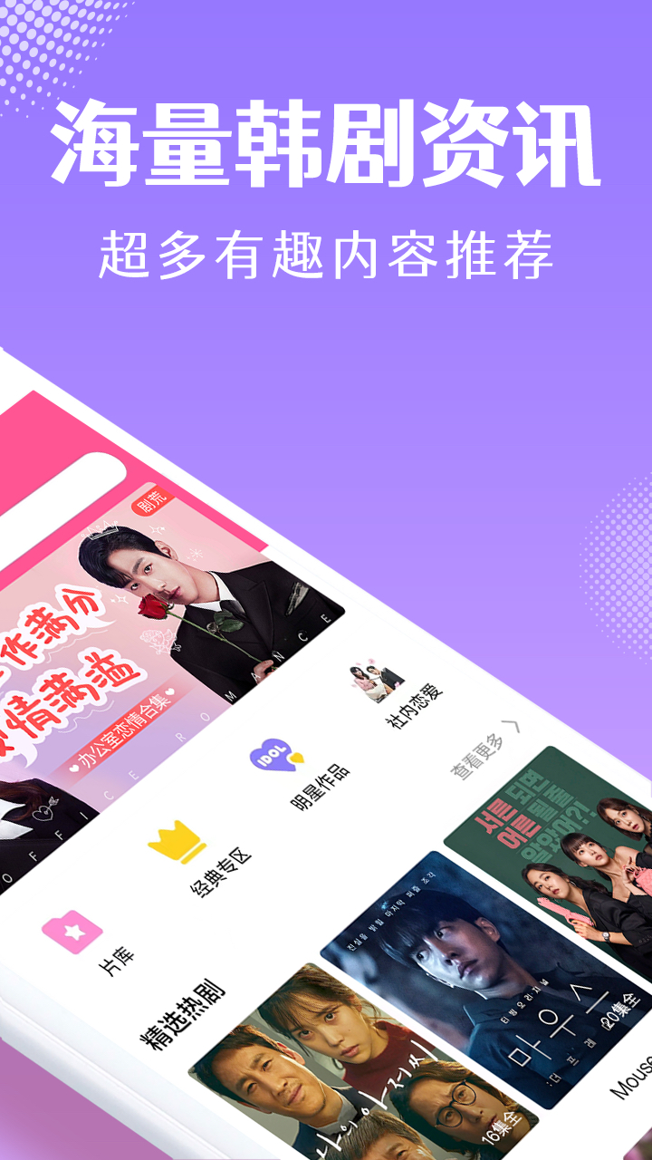 韩剧tv官方下载正版app应用截图-3