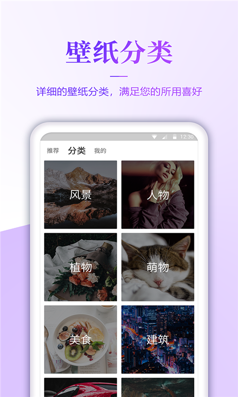 番茄壁纸应用截图-2