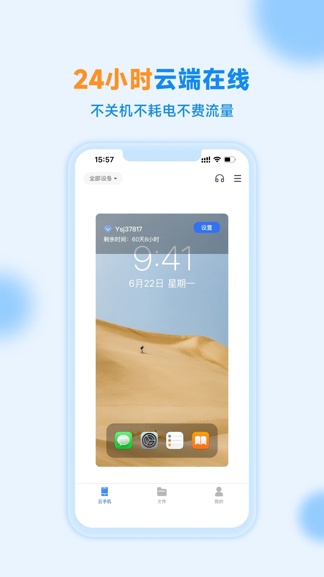 沐桦云手机app应用截图-3