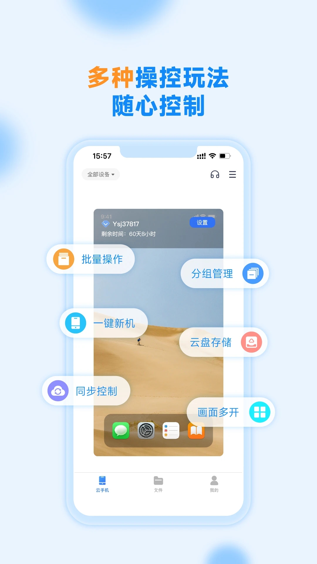 沐桦云手机app应用截图-5