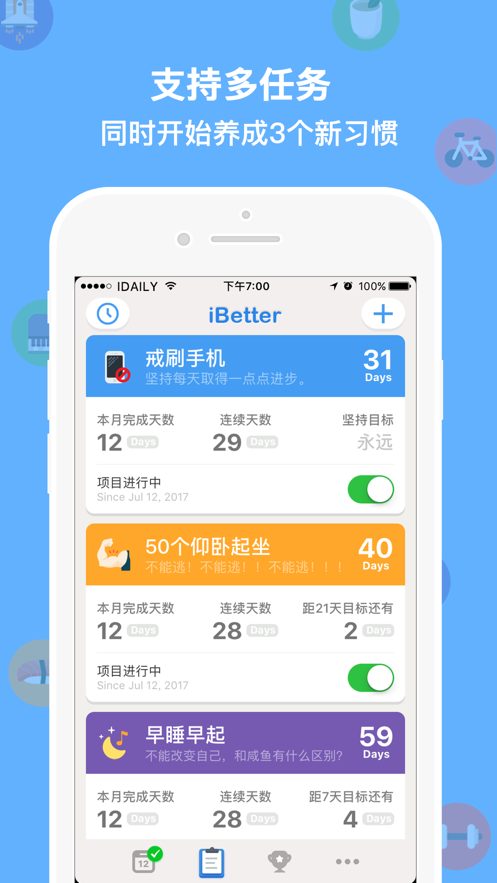 iBetter安卓版应用截图-5