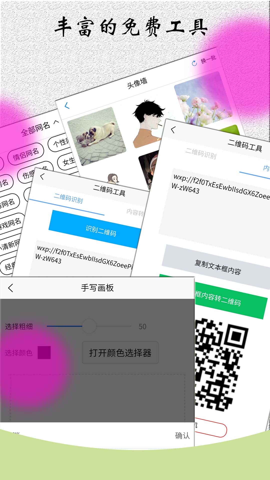 角色对话生成器app应用截图-2