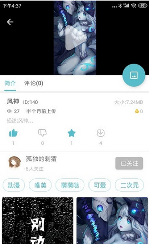 酷壁壁纸