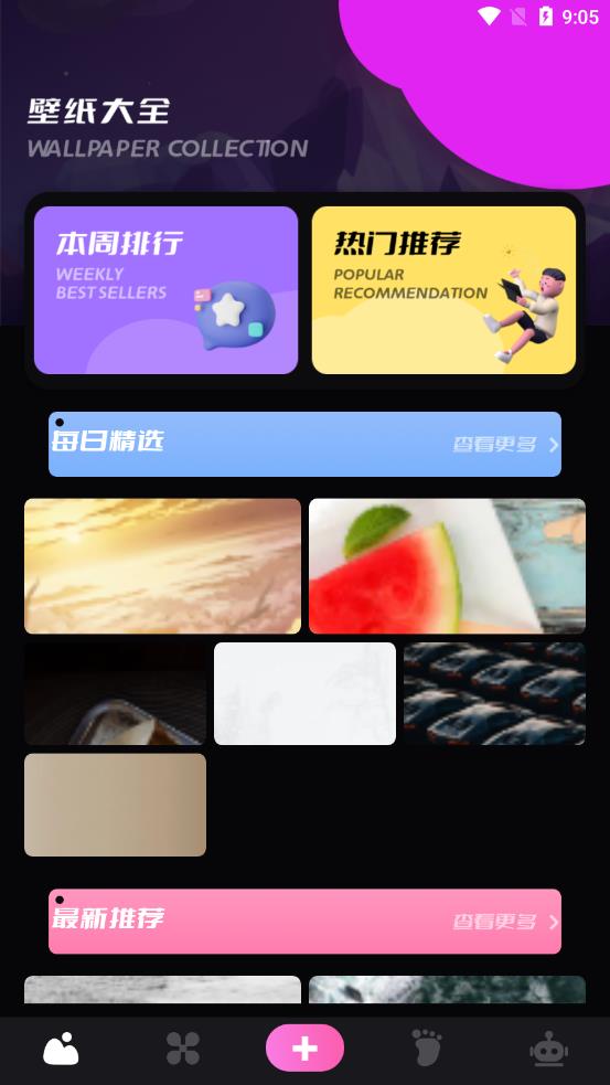 91主题壁纸app