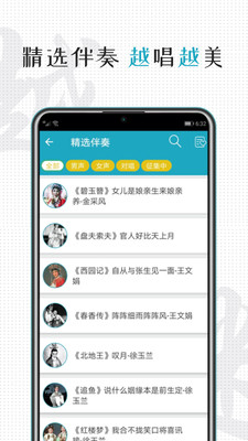 越剧迷app应用截图-3