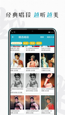 越剧迷app应用截图-4