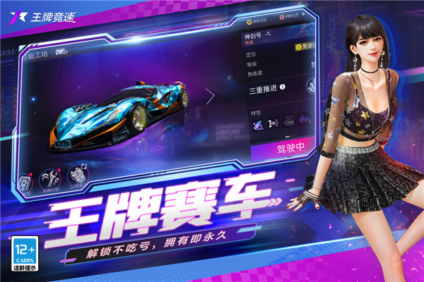 王牌竞速国际服2023最新版(Ace Racer)游戏截图-4