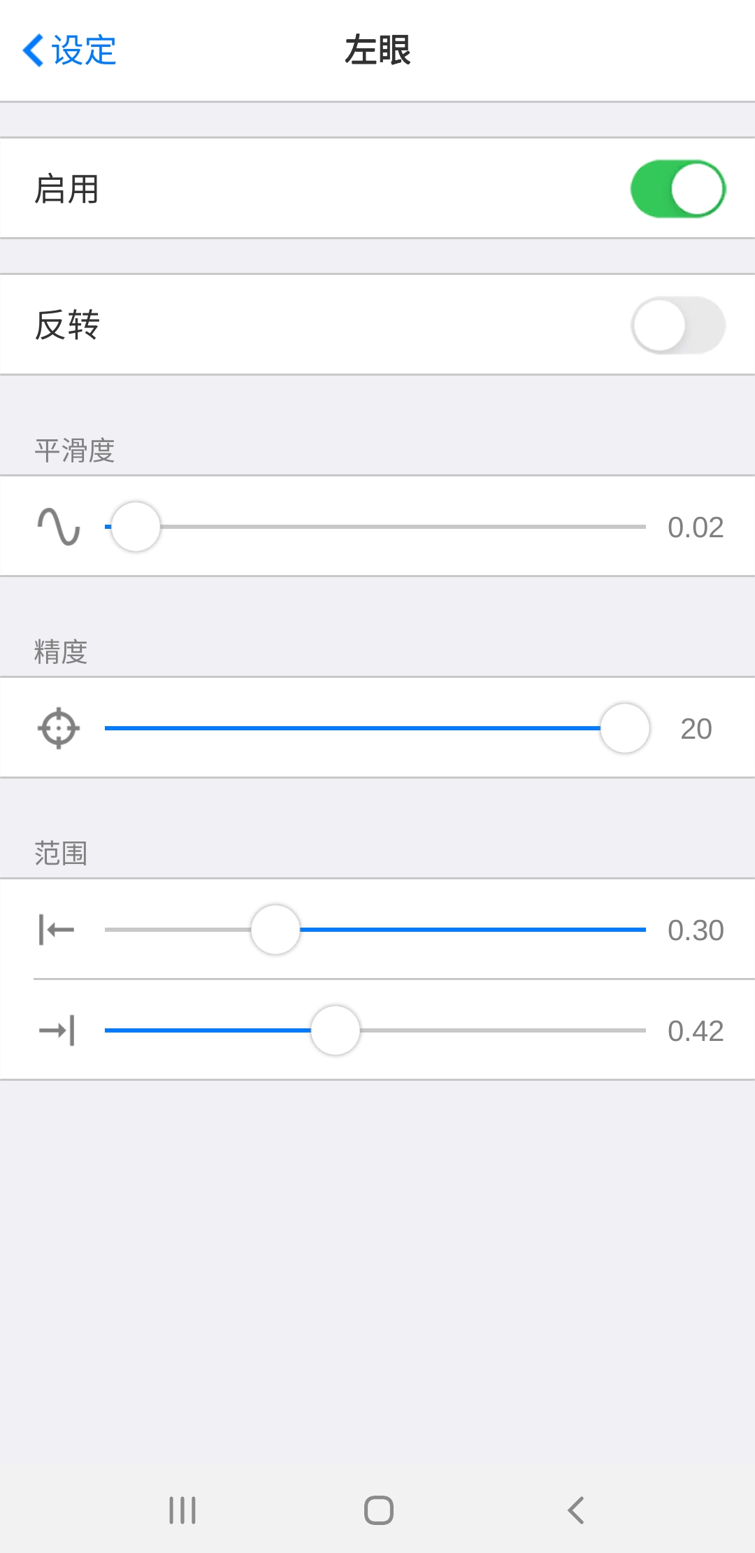 Live2DViewerEX动作追踪器(MotionTracker)应用截图-3