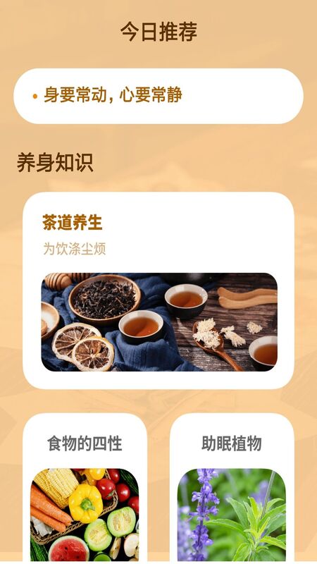 壁纸大师app应用截图-4