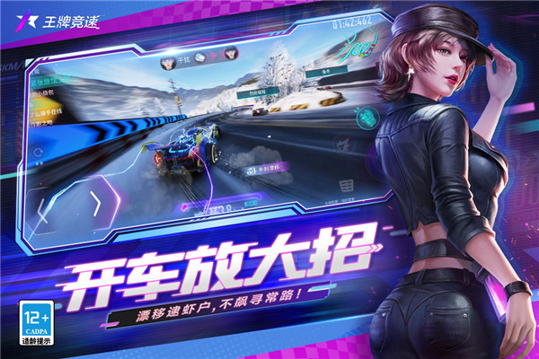 王牌竞速国际服2023最新版(Ace Racer)游戏截图-2
