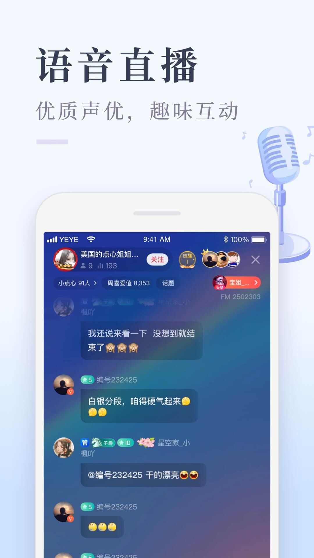 喜马拉雅极速版app应用截图-3