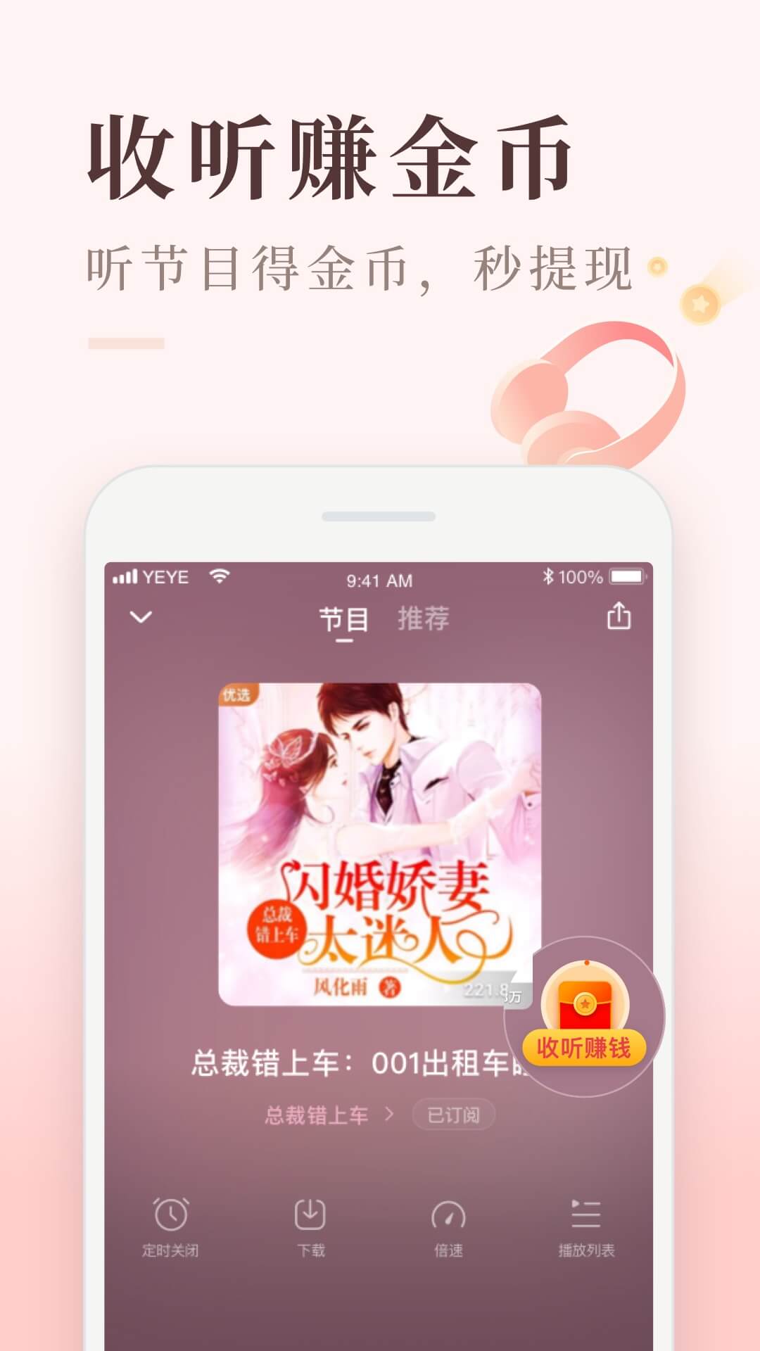 喜马拉雅极速版app应用截图-4