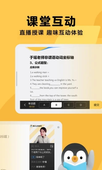 腾讯企鹅辅导手机版应用截图-3