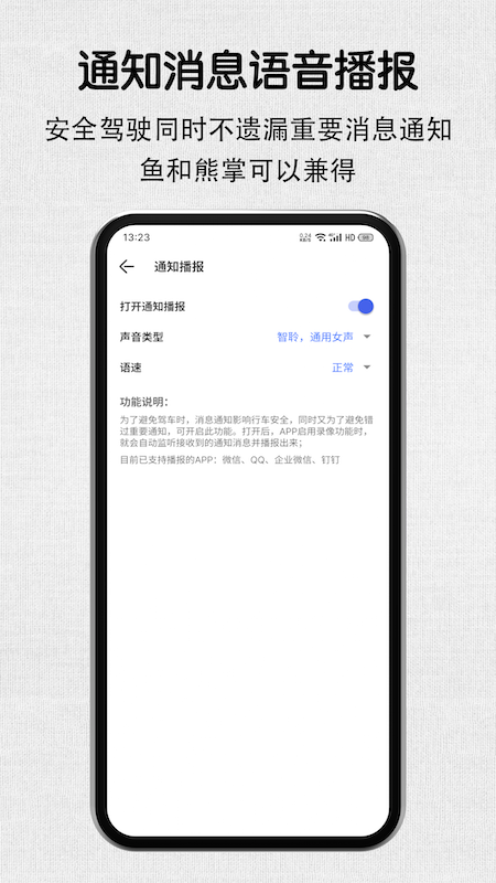 安驾记录仪app应用截图-3