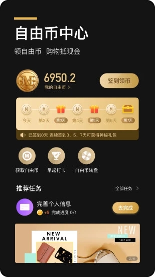 环球黑卡app应用截图-2