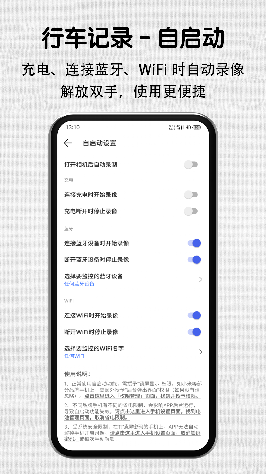 安驾记录仪app应用截图-4