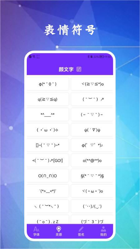 换字体app应用截图-1