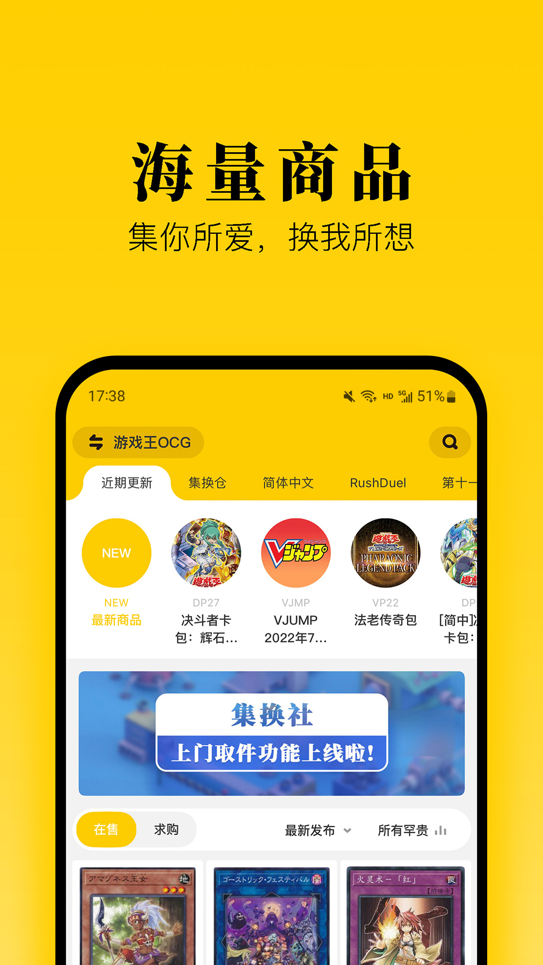 集换社app应用截图-4