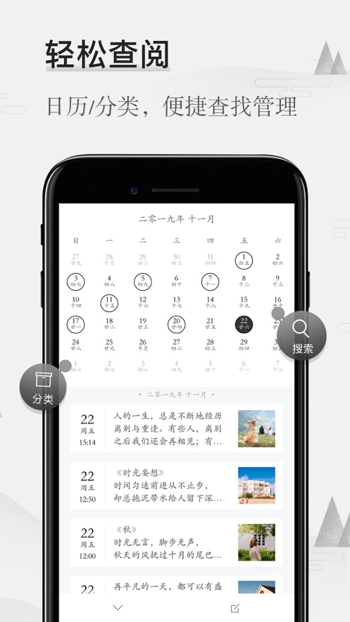 墨记日记app应用截图-3