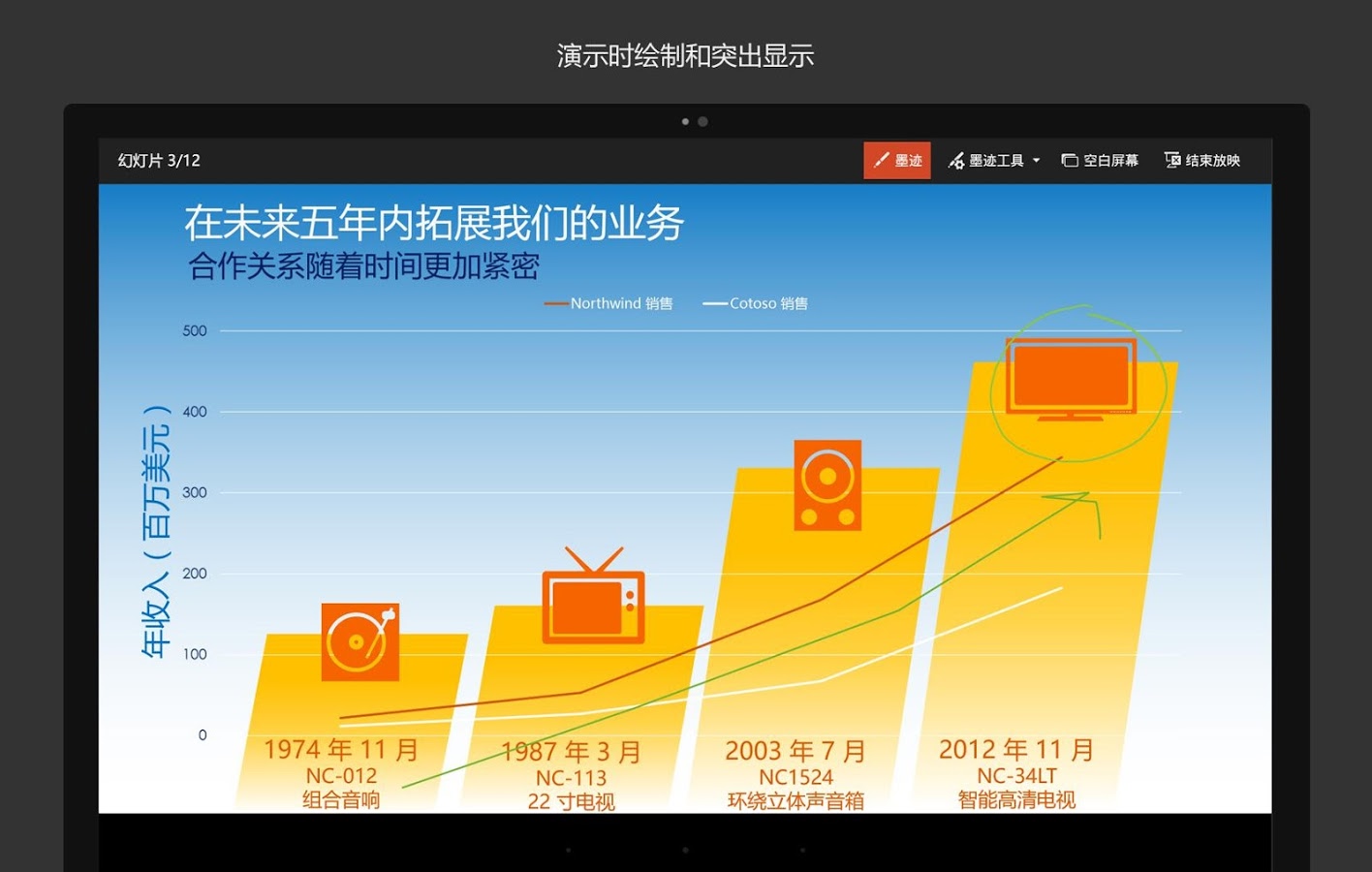 Microsoft PowerPoint手机版应用截图-11