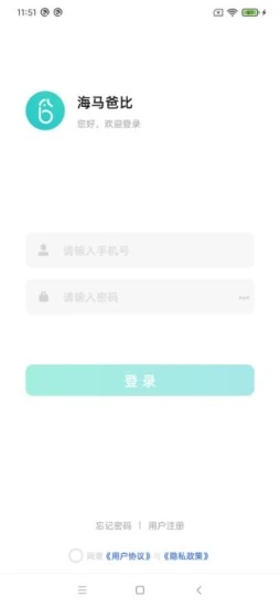 海马爸比app应用截图-4