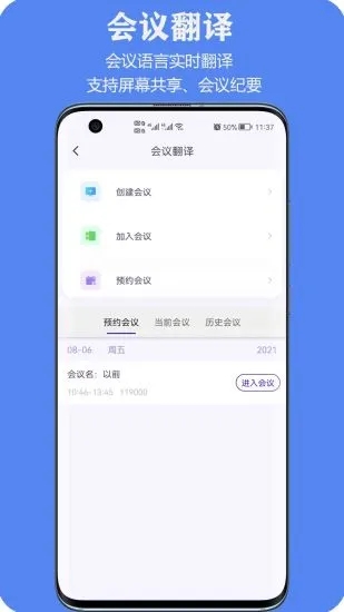 亲爱的翻译官应用截图-2