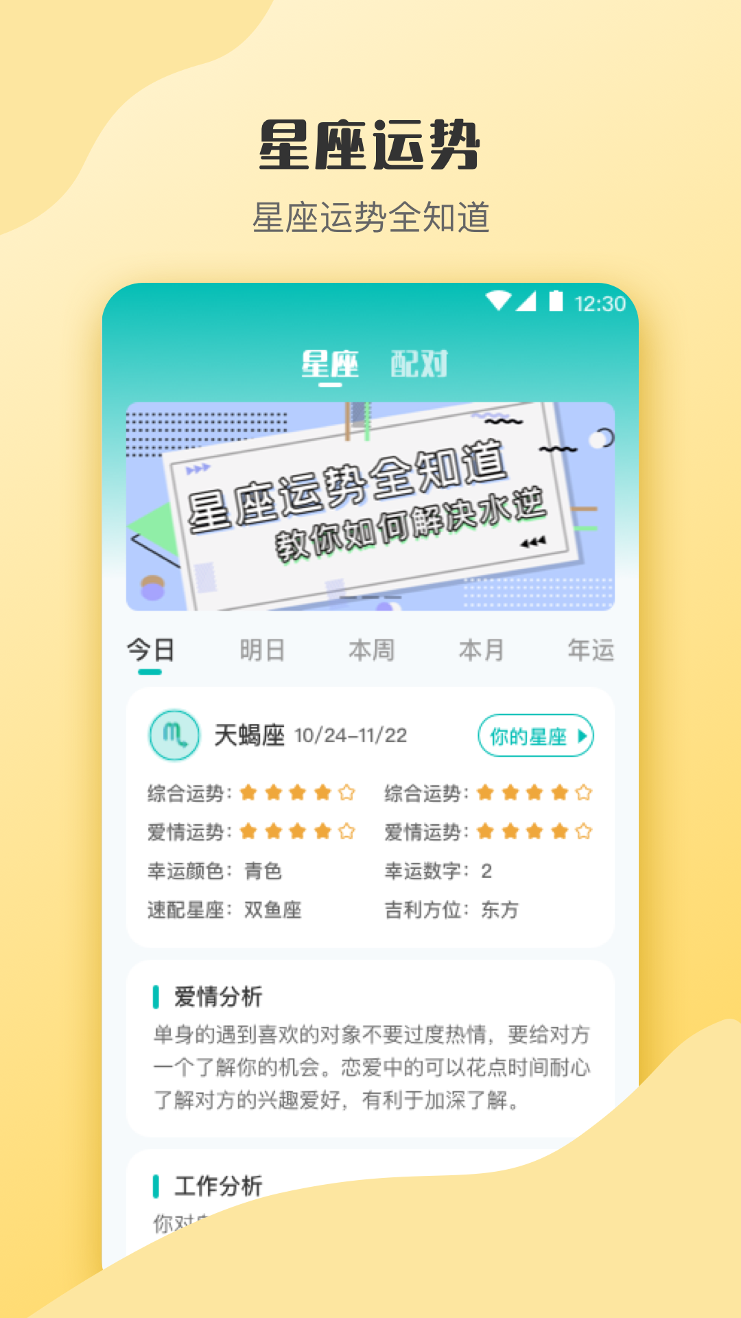 心理测试app应用截图-4