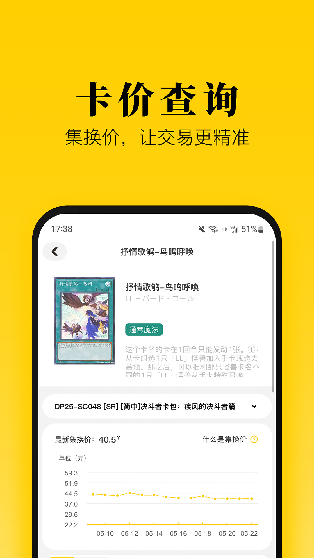 集换社app下载