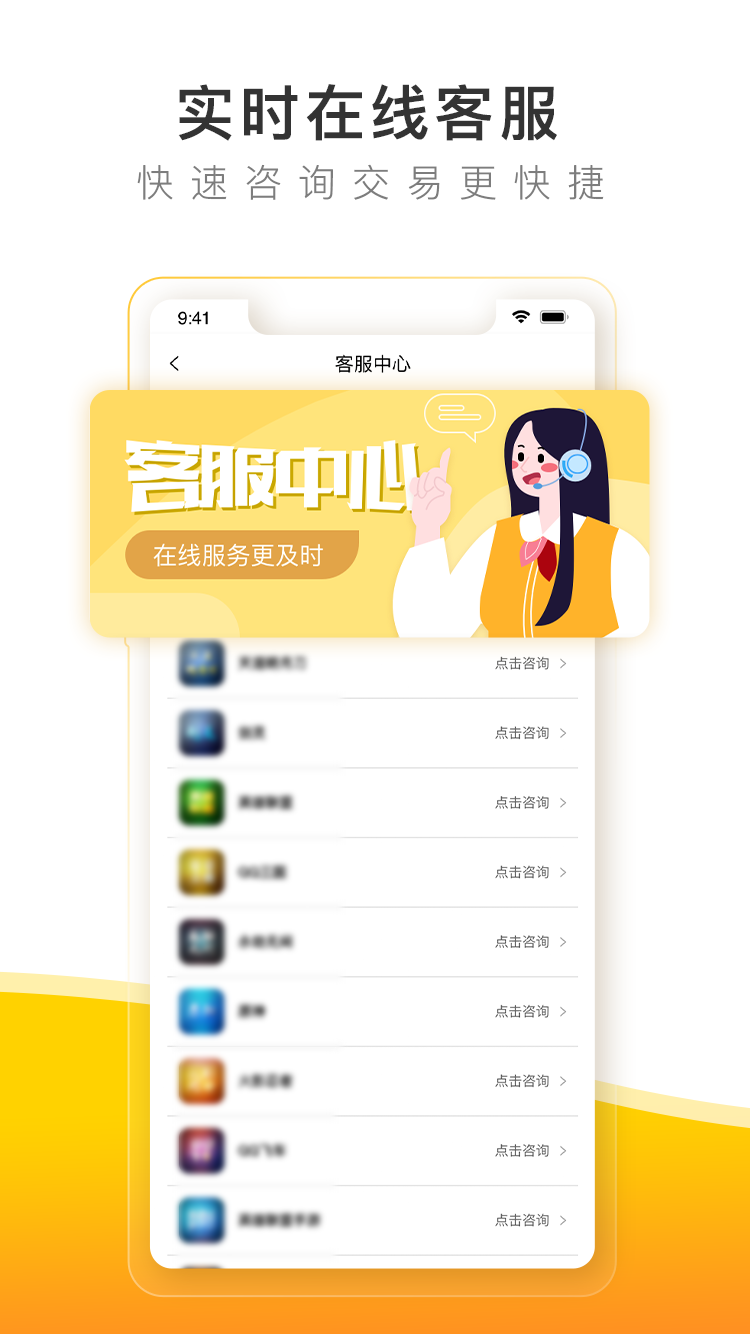 螃蟹账号代售app应用截图-1