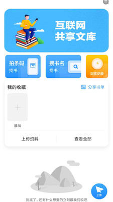 作业互助组应用截图-4