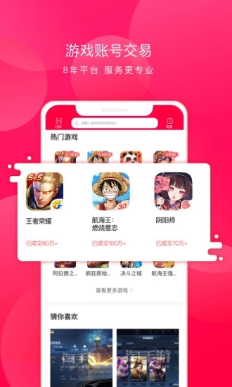 淘手游App应用截图-4