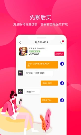 淘手游App官方下载