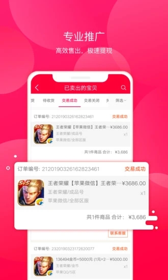 淘手游App应用截图-3