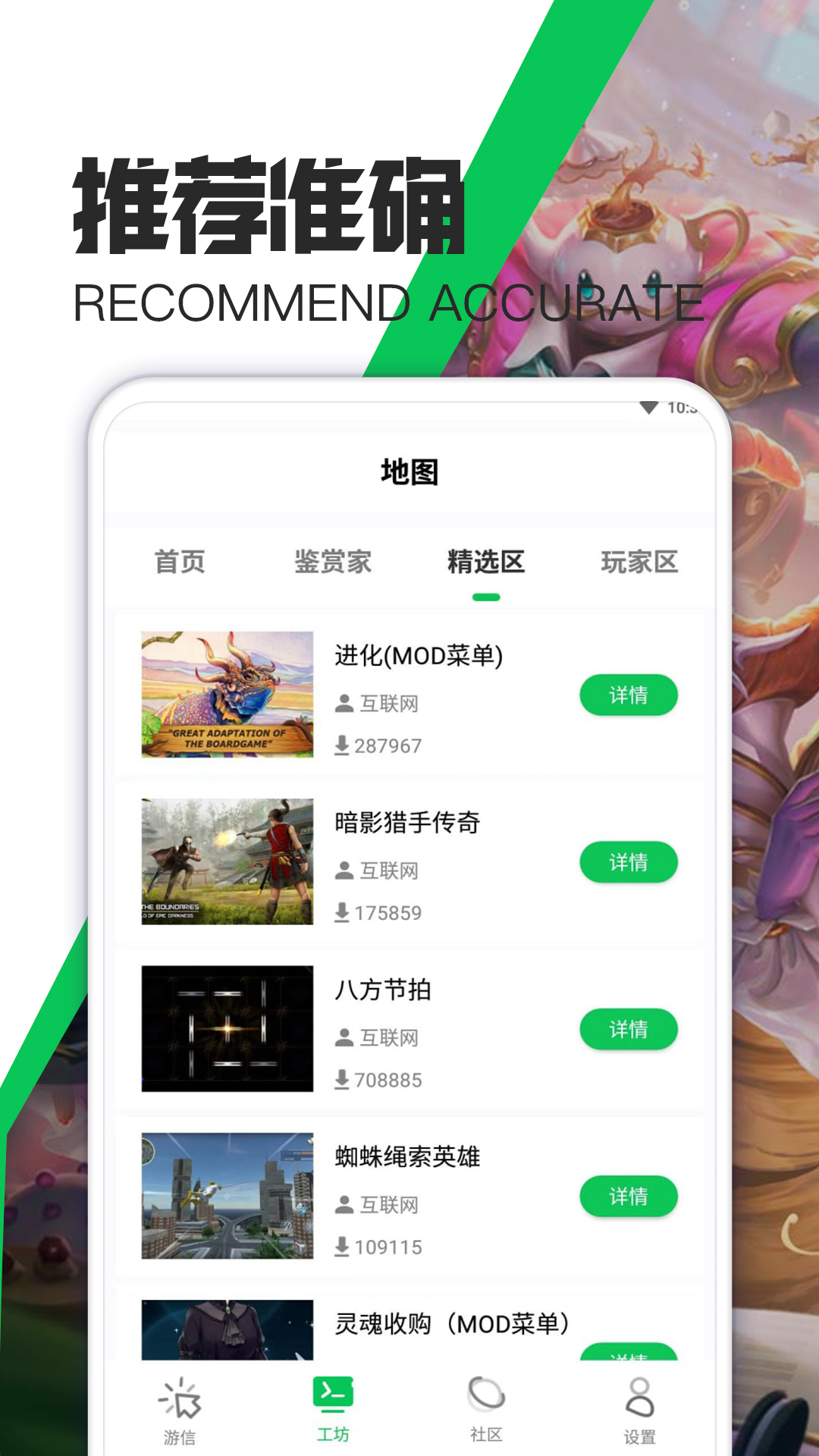 天天游戏攻略app应用截图-1