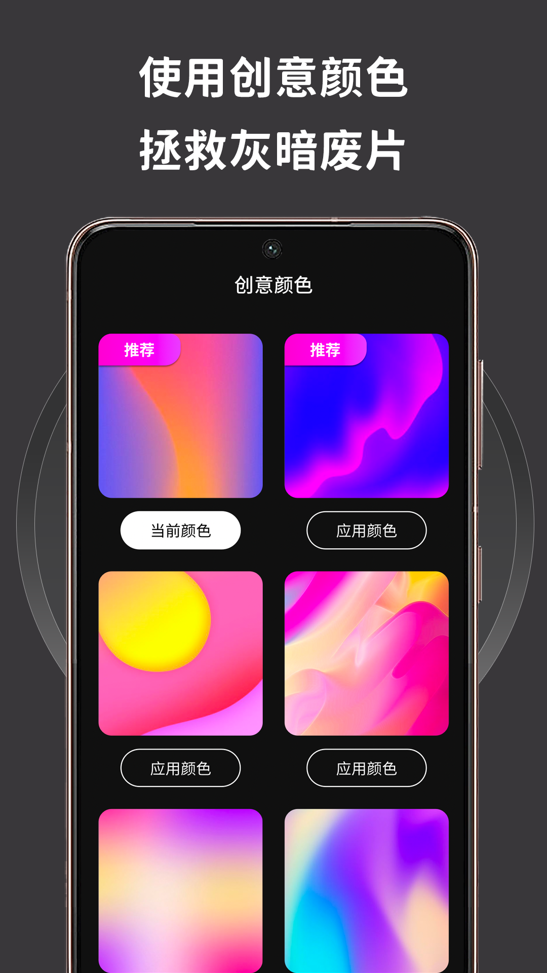 彩虹氛围灯app应用截图-4