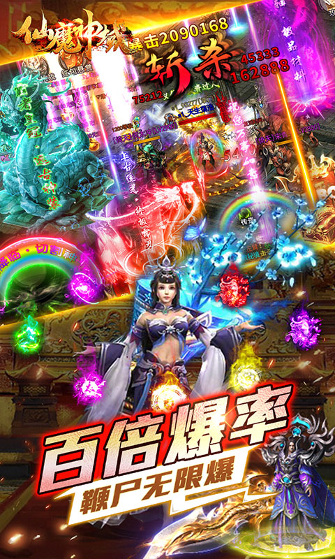 仙魔神域（异火吸怪版）游戏截图-5