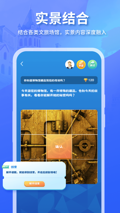 魔法特工app应用截图-2