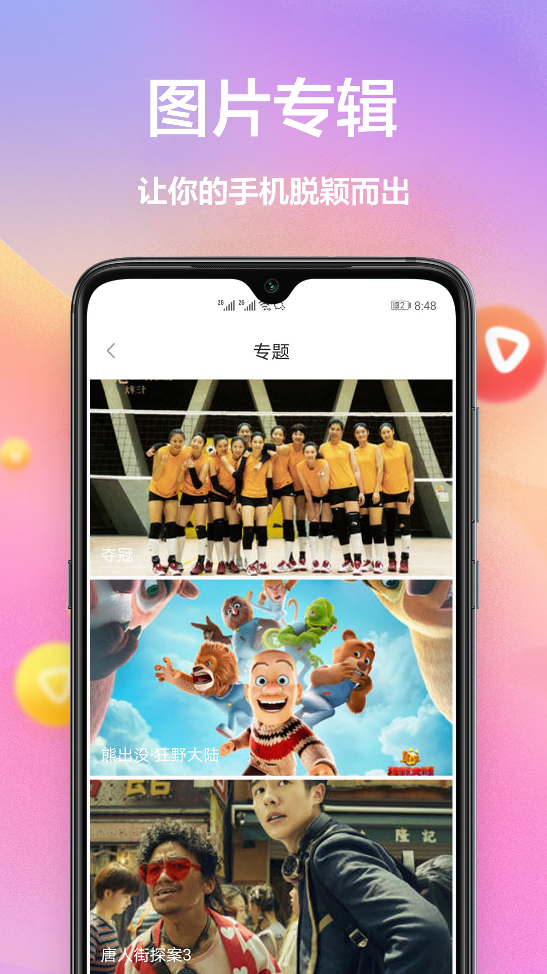 动态壁纸主题app应用截图-3