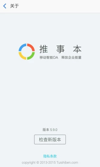 推事本app应用截图-5