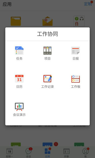 推事本app应用截图-1