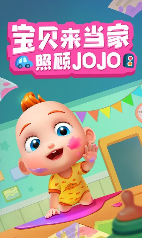 照顾JoJo游戏截图-3