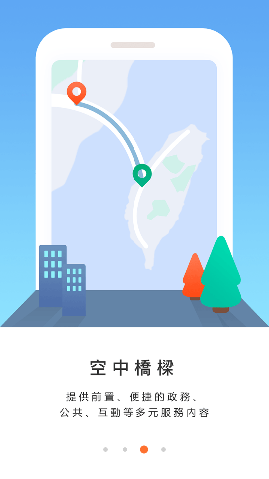 台陆通app应用截图-4