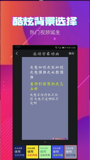 最美字拍应用截图-5