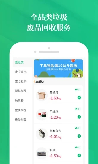 小兔到家app应用截图-4